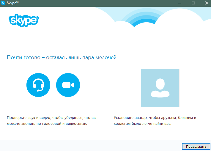 Входной экран Skype